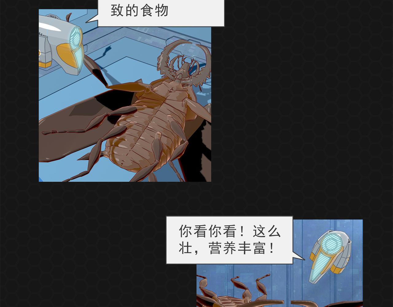 《进化式》005战后饥饿 第6页