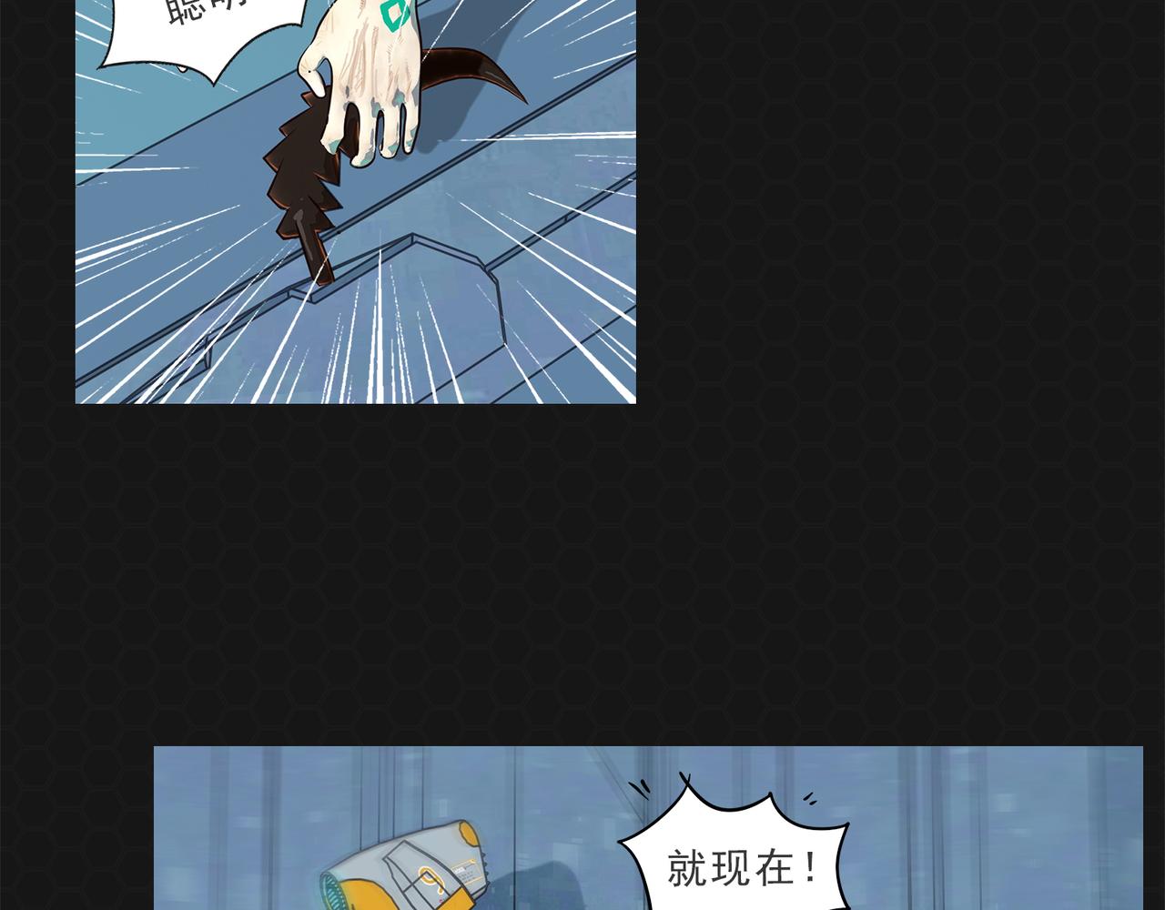 《进化式》007虐杀黑豹 第14页