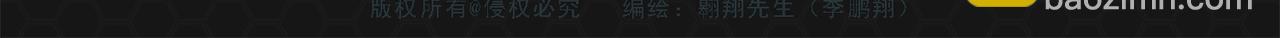 《进化式》007虐杀黑豹 第20页
