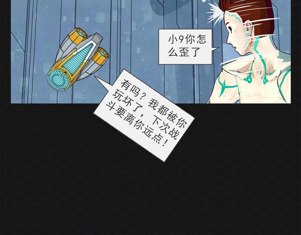 《进化式》007虐杀黑豹 第27页