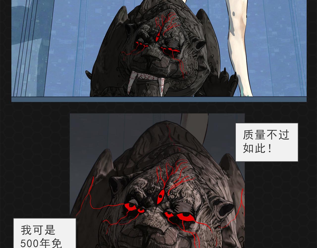 《进化式》007虐杀黑豹 第30页
