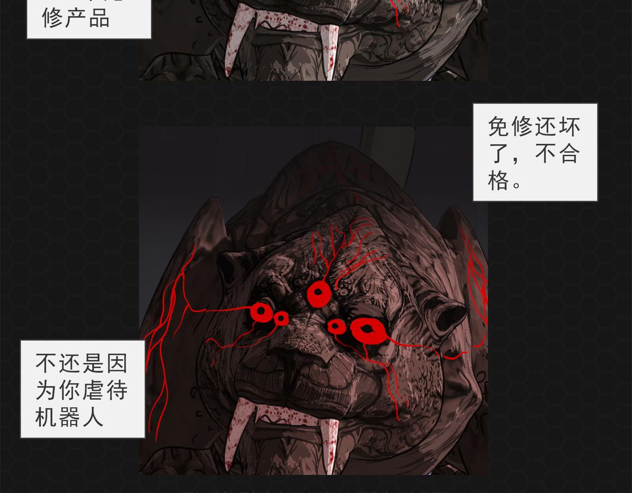 《进化式》007虐杀黑豹 第31页