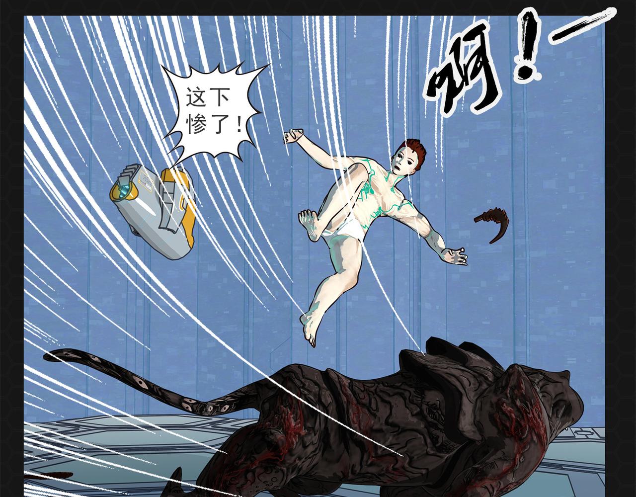 《进化式》008红眼双尾 第10页