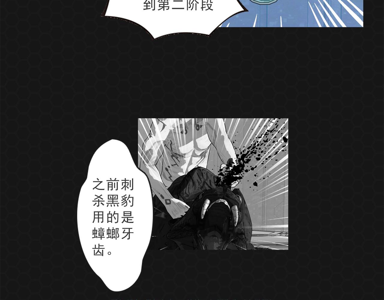 《进化式》008红眼双尾 第15页