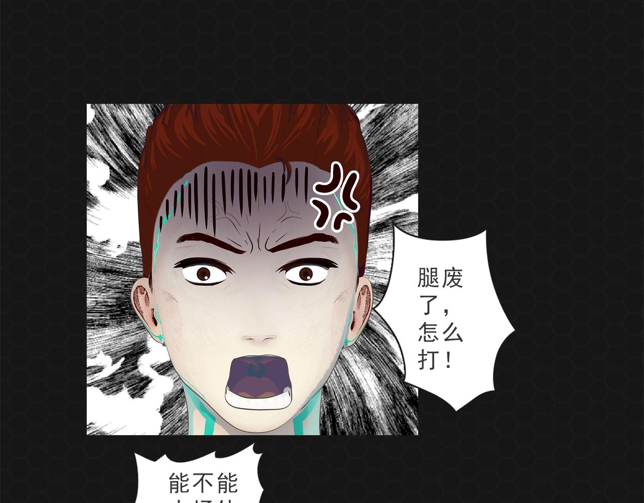 《进化式》008红眼双尾 第22页