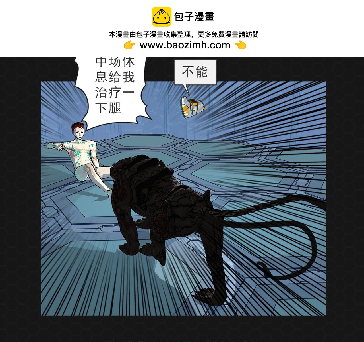 《进化式》008红眼双尾 第23页