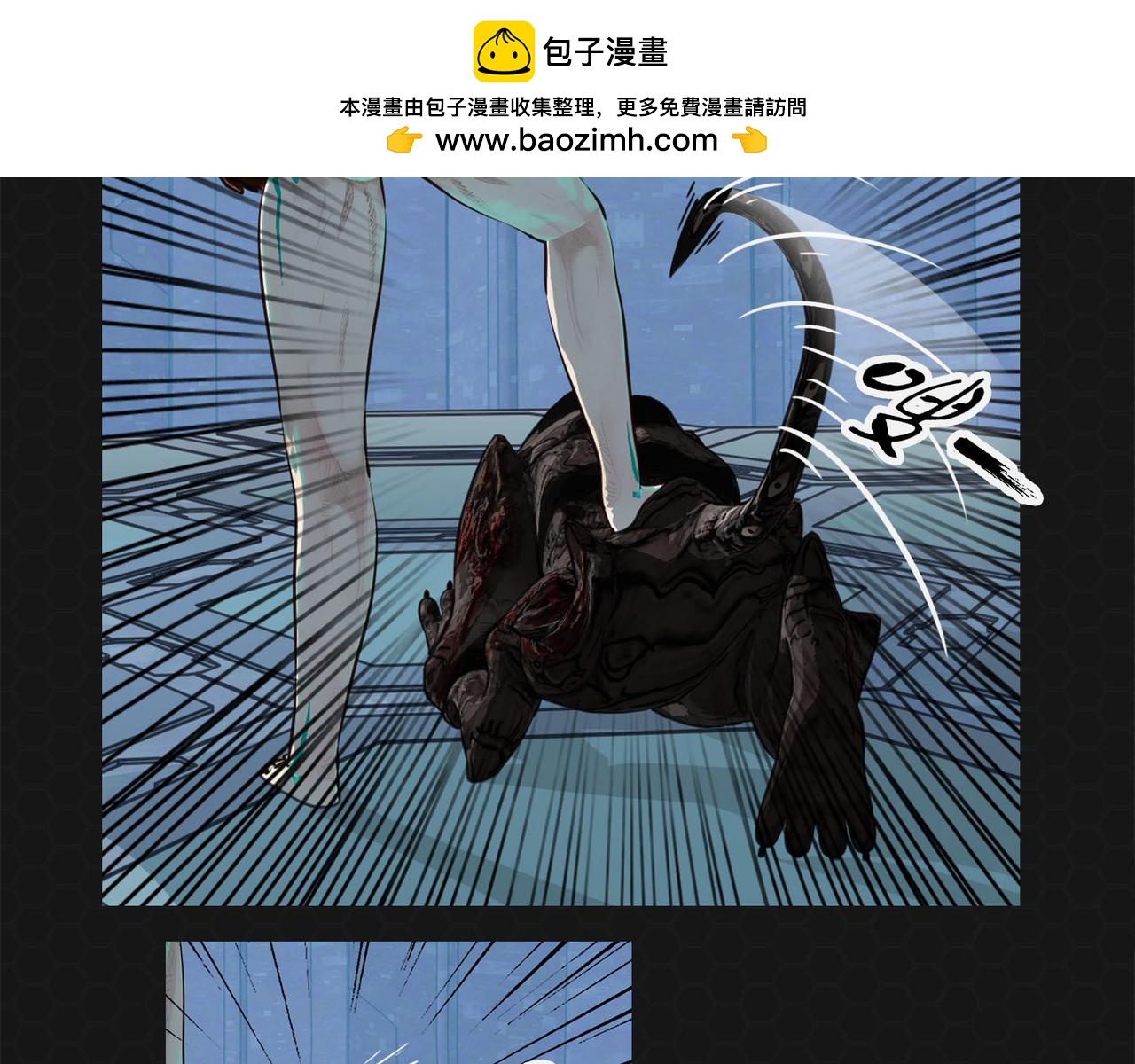 《进化式》008红眼双尾 第2页