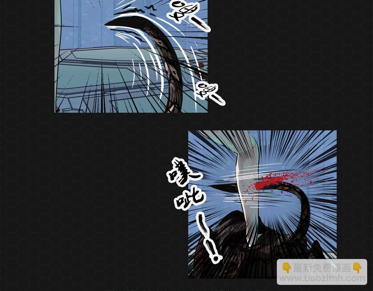 《进化式》008红眼双尾 第3页