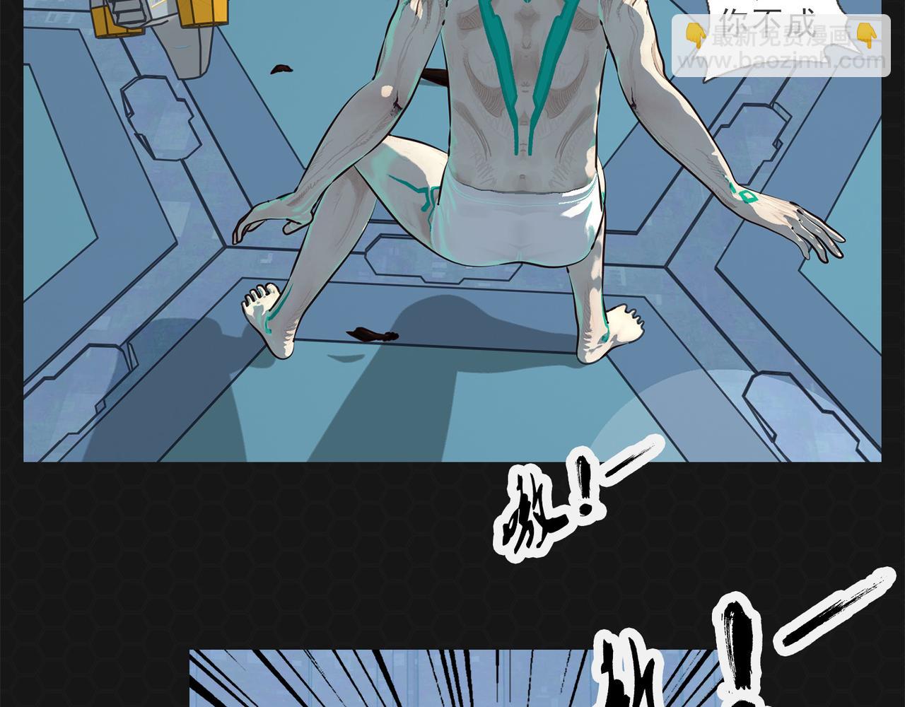 《进化式》006黑豹来袭 第14页