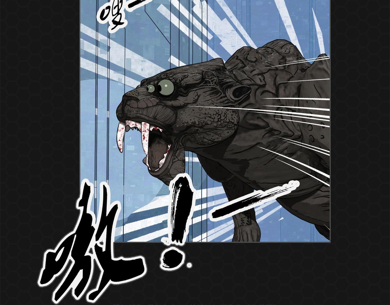 《进化式》006黑豹来袭 第19页
