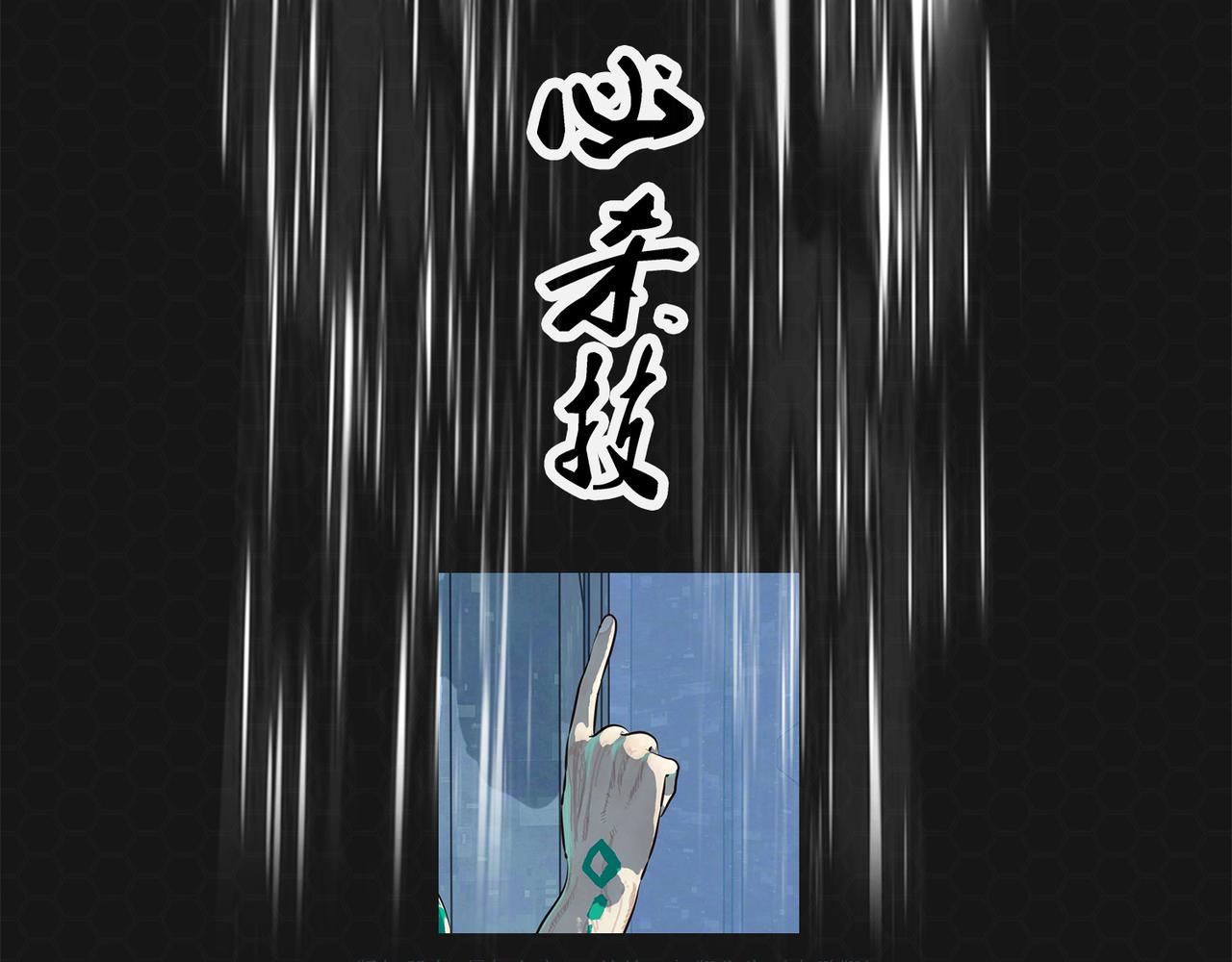 《进化式》006黑豹来袭 第23页