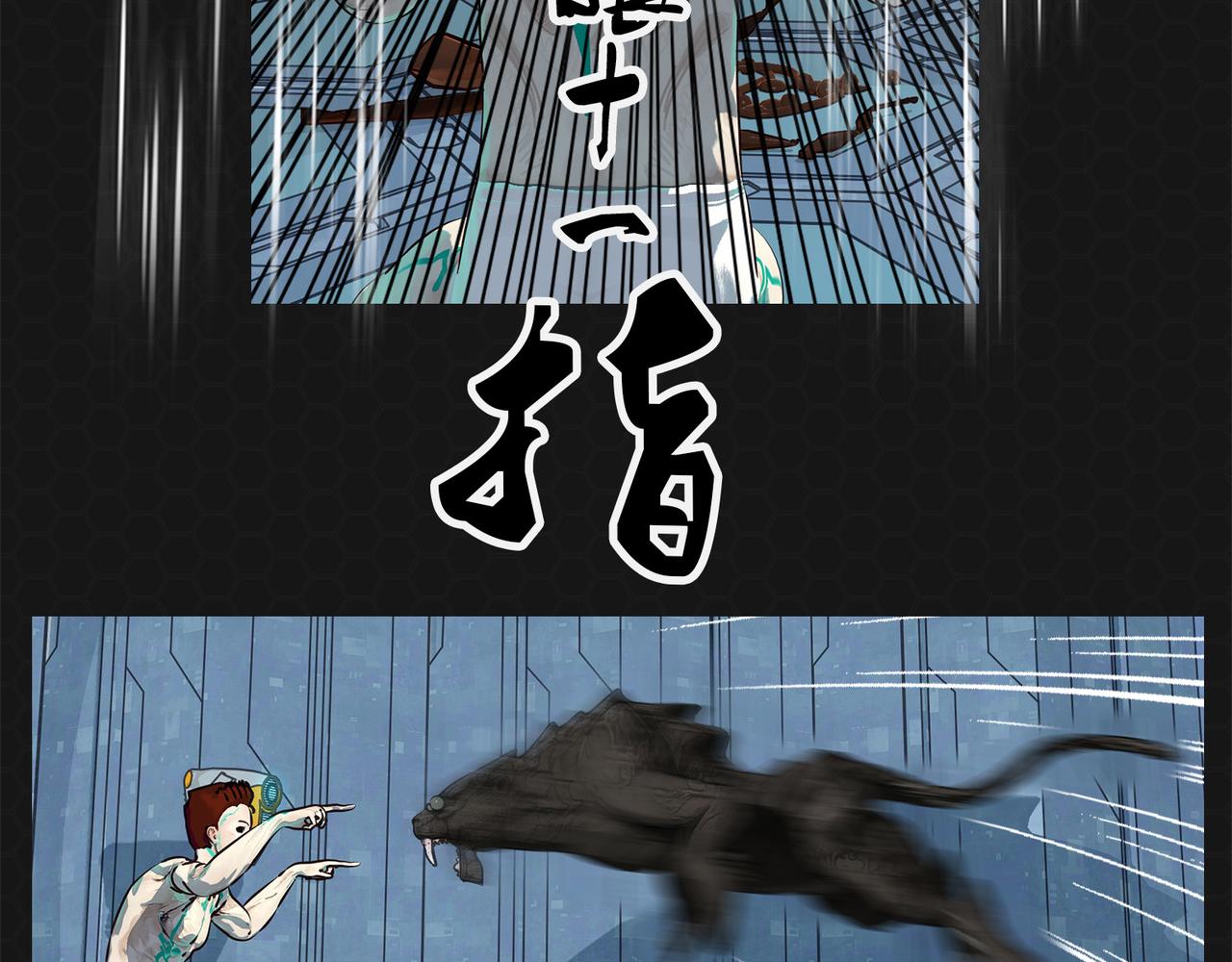 《进化式》006黑豹来袭 第26页