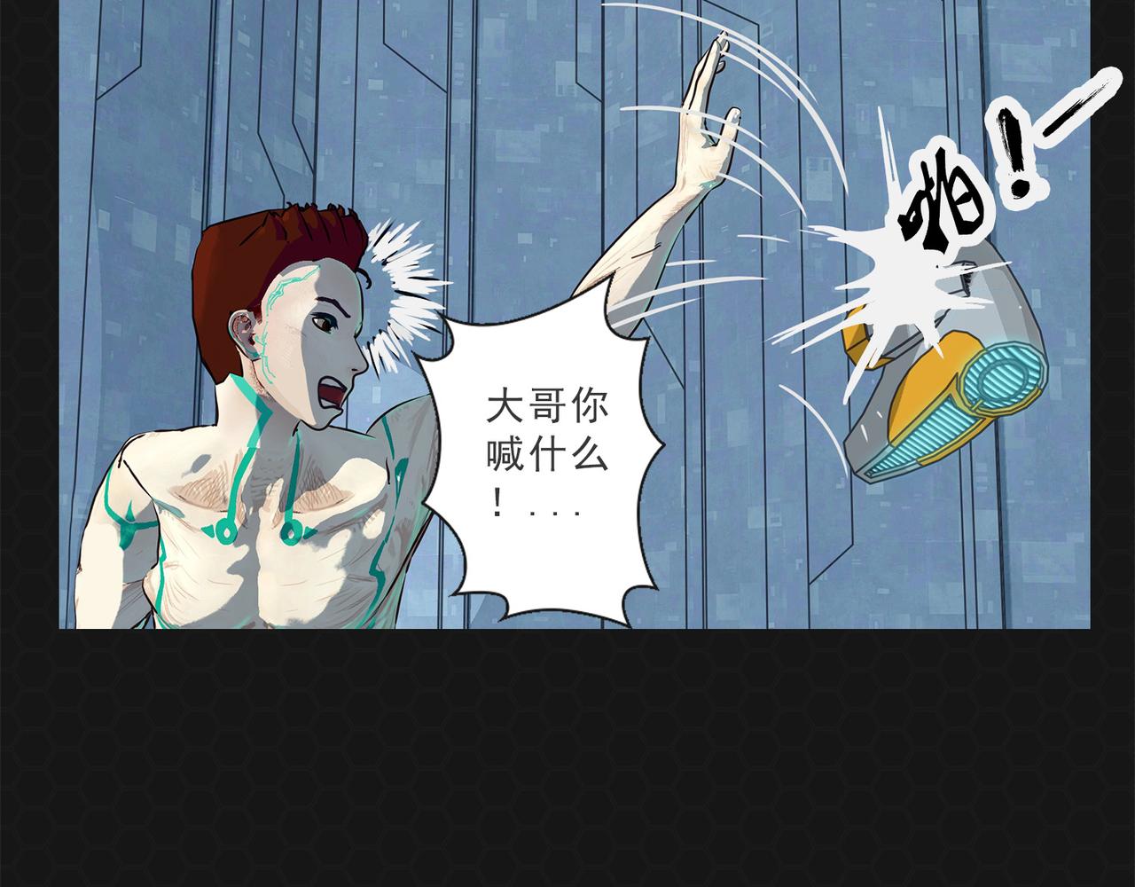 《进化式》006黑豹来袭 第6页