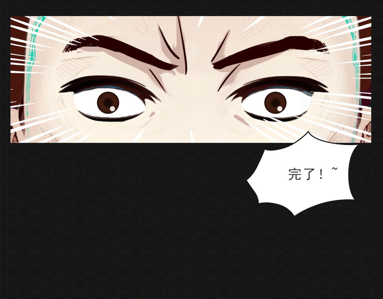 《进化式》006黑豹来袭 第7页