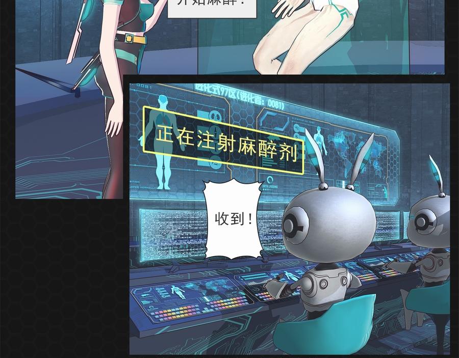 《进化式》012恶变之路 第11页