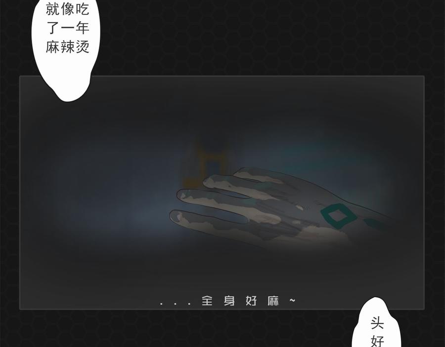 《进化式》012恶变之路 第14页