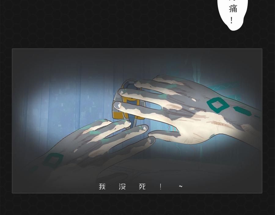 《进化式》012恶变之路 第15页