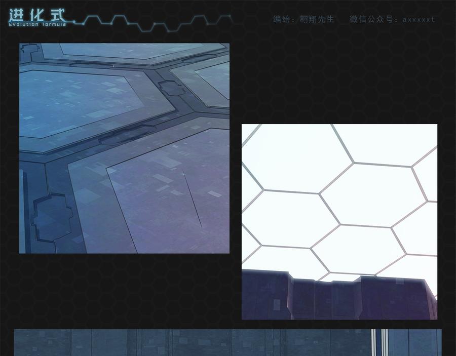 《进化式》012恶变之路 第17页