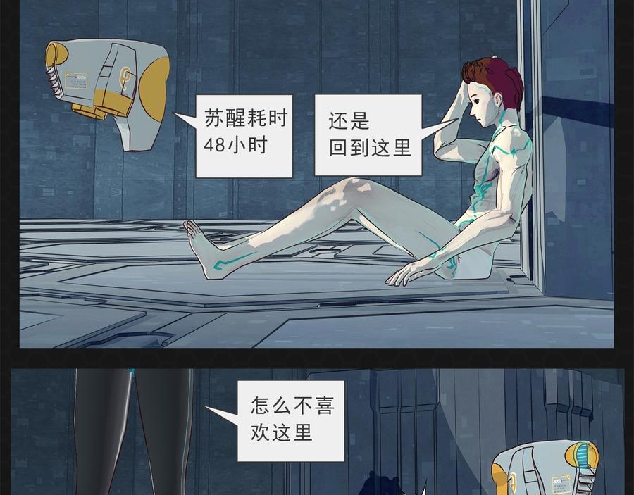 《进化式》012恶变之路 第18页