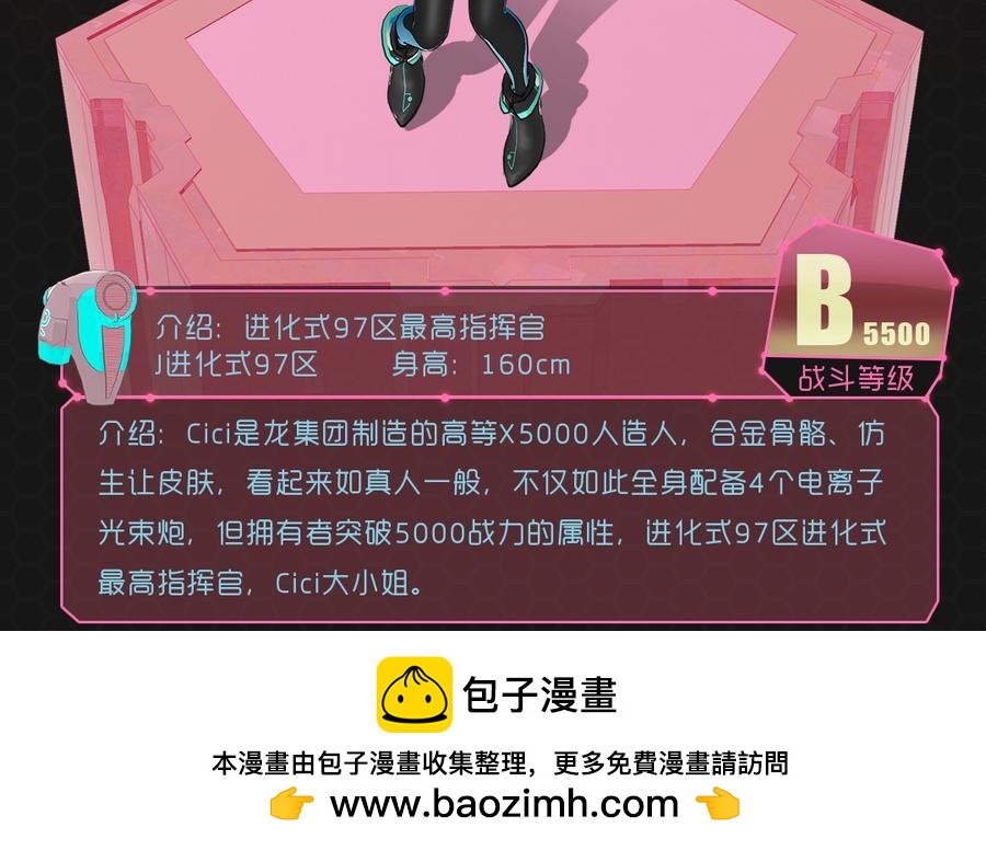 《进化式》012恶变之路 第34页