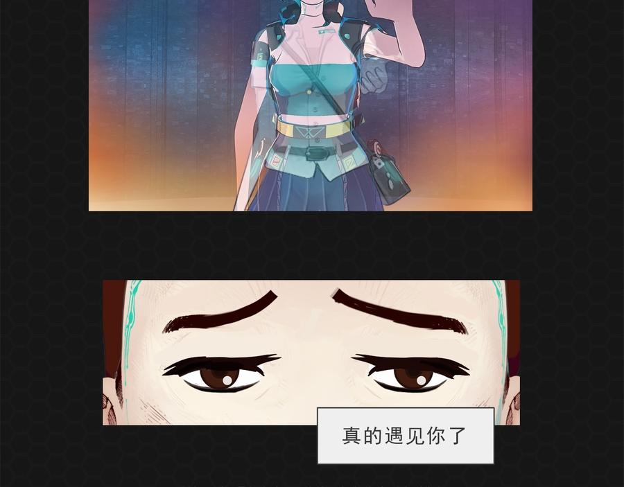 《进化式》012恶变之路 第3页