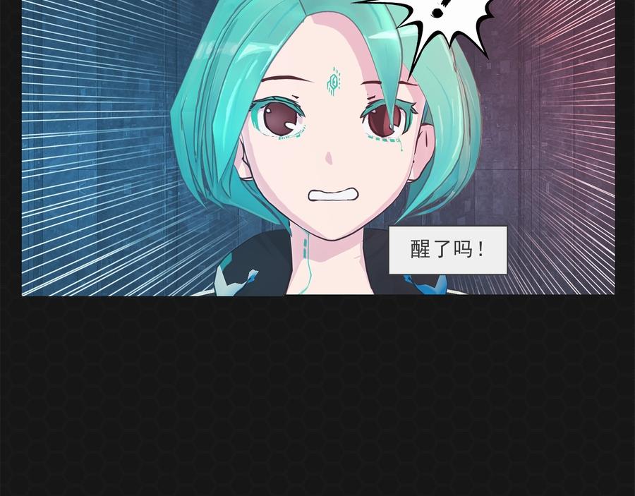 《进化式》012恶变之路 第6页