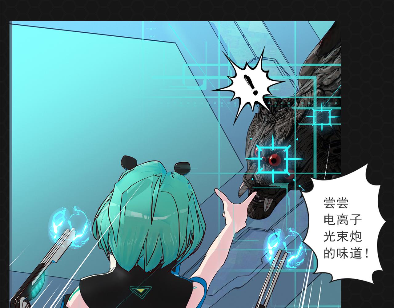《进化式》010一击必杀 第10页