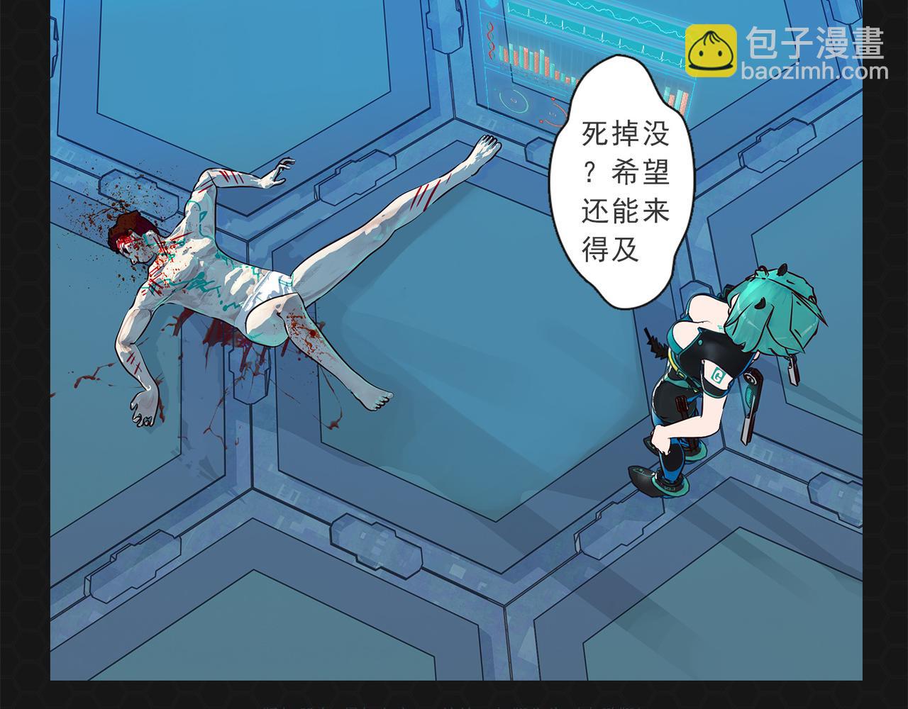 《进化式》010一击必杀 第19页