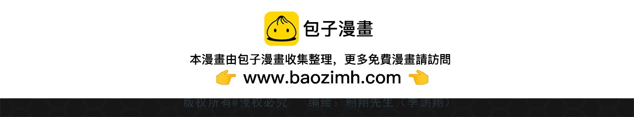 《进化式》010一击必杀 第20页
