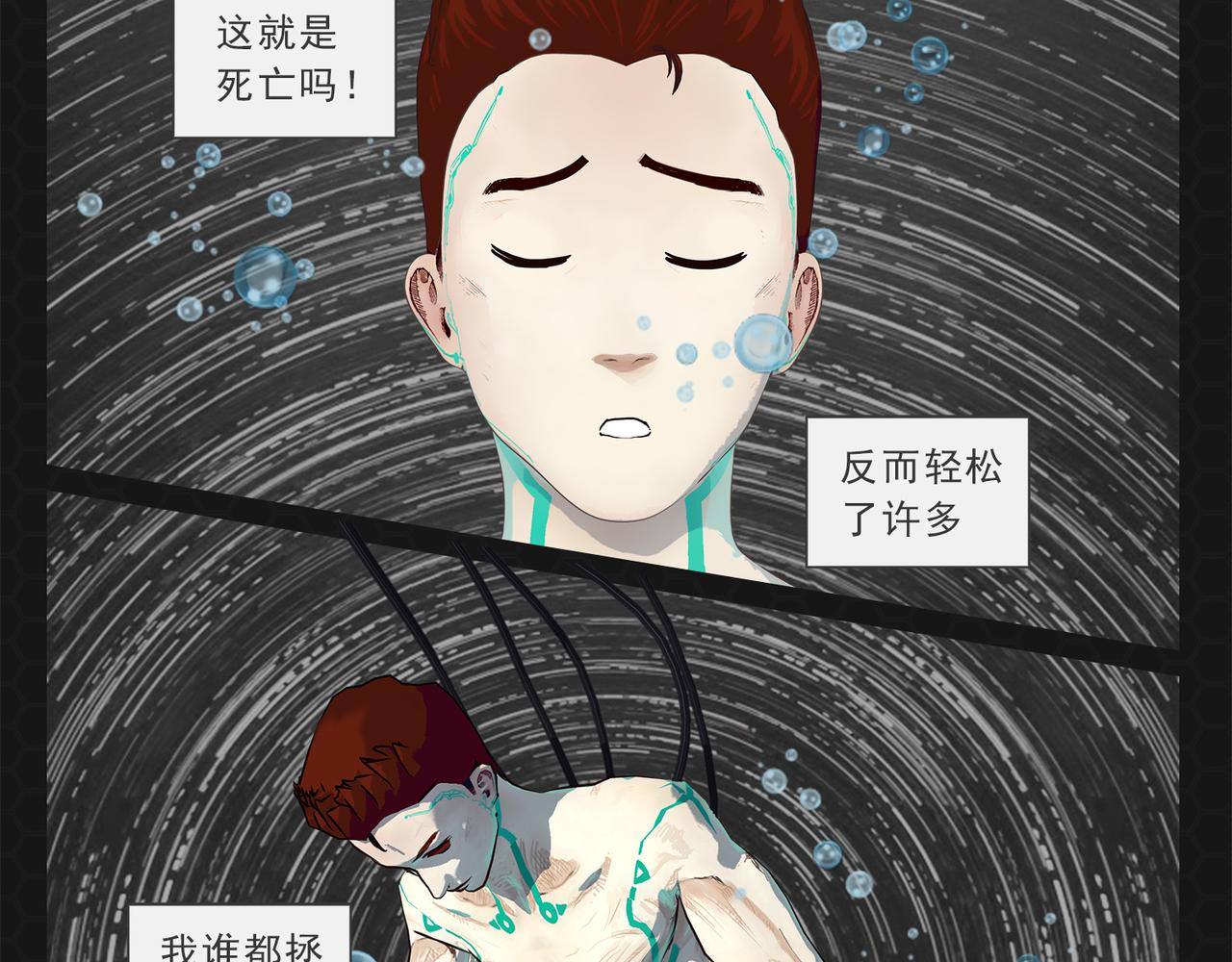 《进化式》010一击必杀 第22页