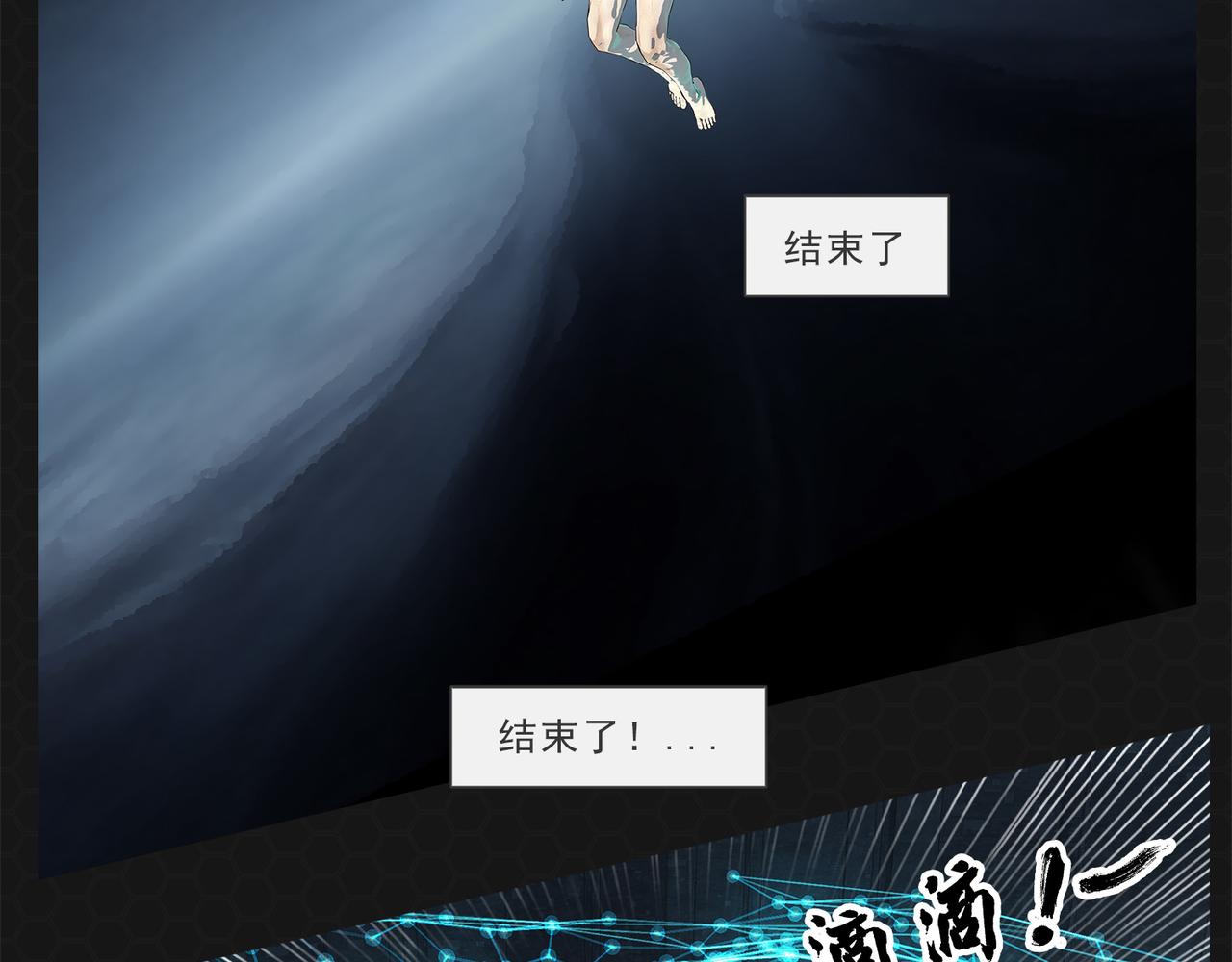 《进化式》010一击必杀 第26页