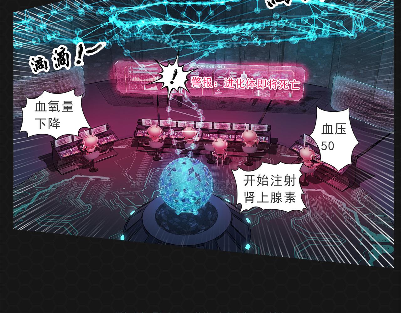 《进化式》010一击必杀 第27页