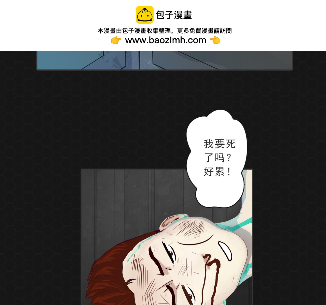 《进化式》010一击必杀 第2页