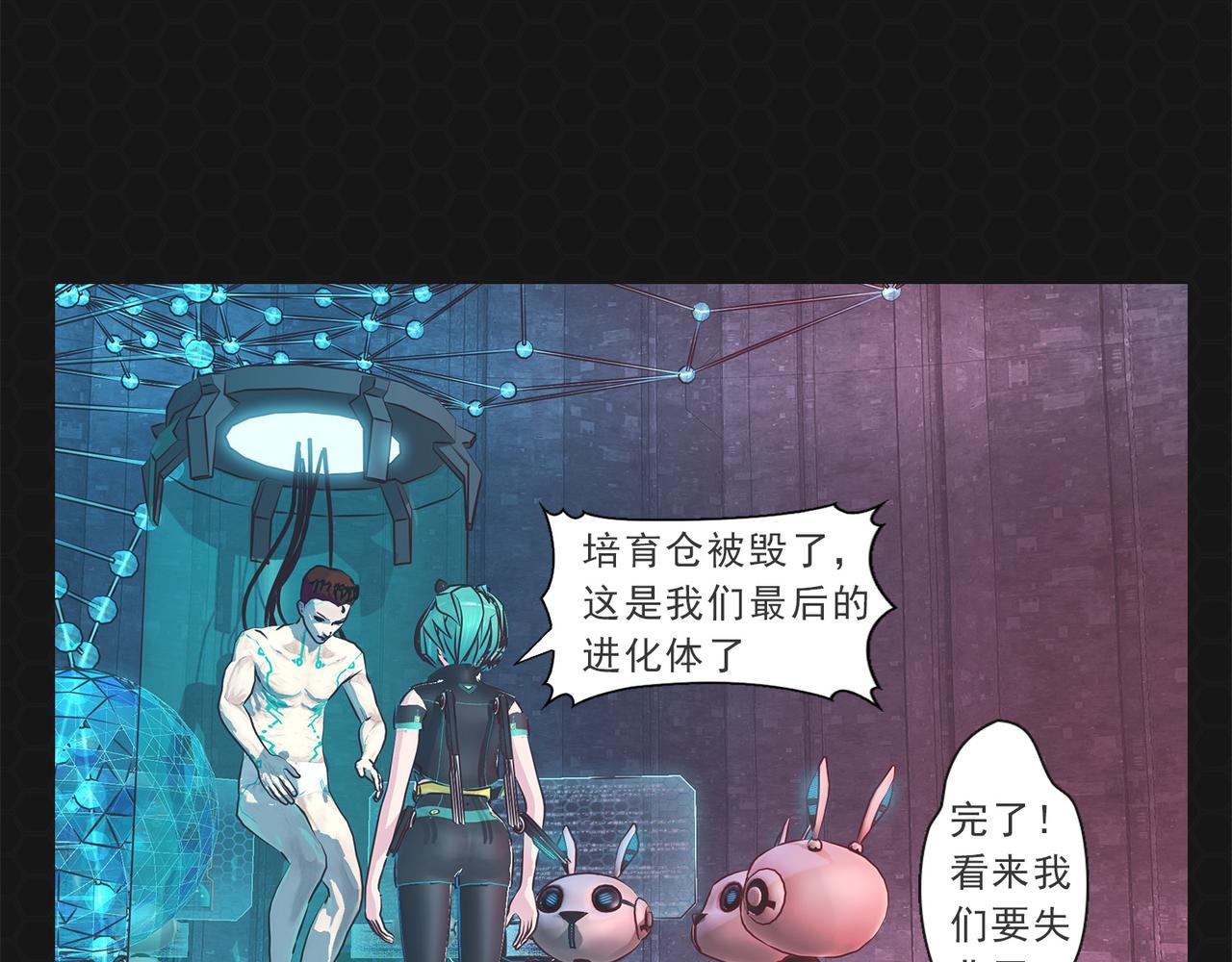 《进化式》010一击必杀 第30页