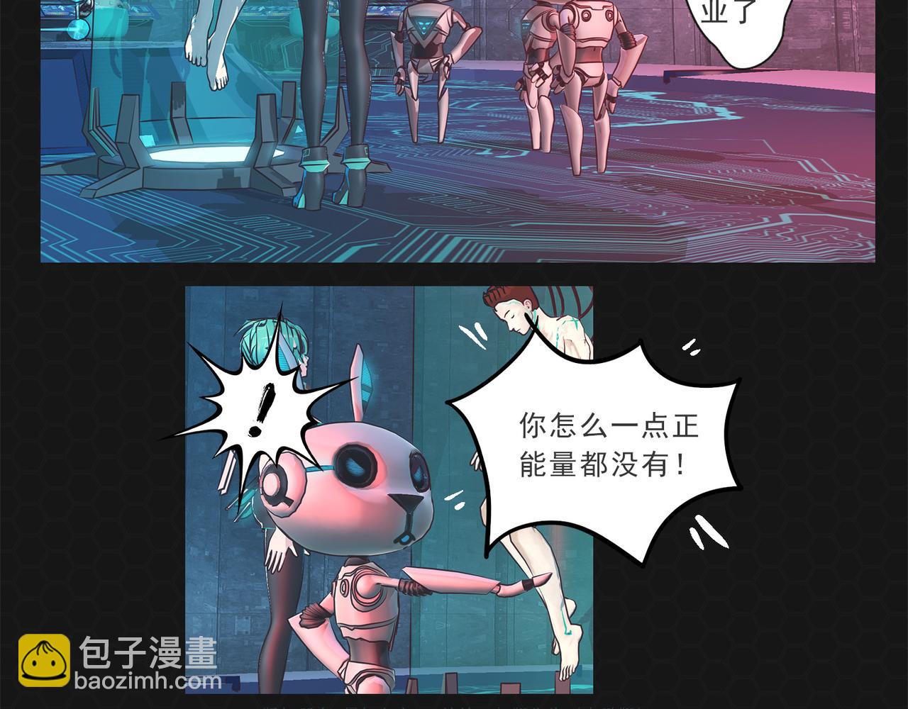 《进化式》010一击必杀 第31页
