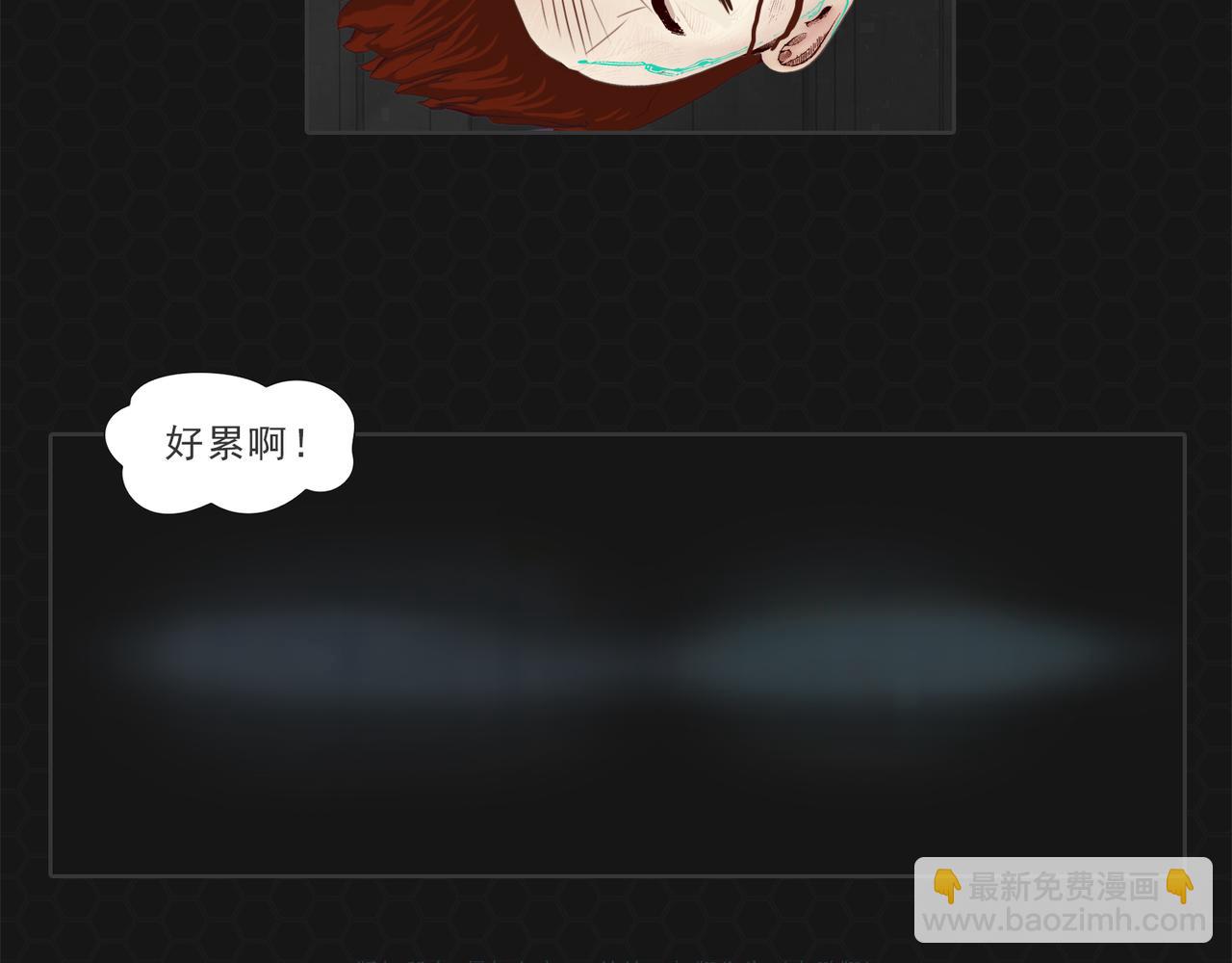 《进化式》010一击必杀 第3页
