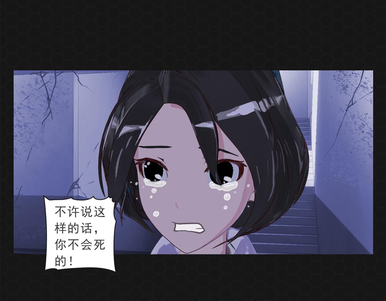 《进化式》011我不想死 第11页