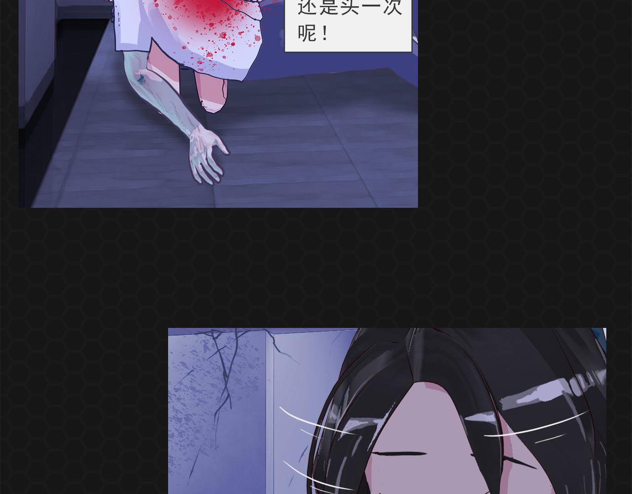 《进化式》011我不想死 第14页