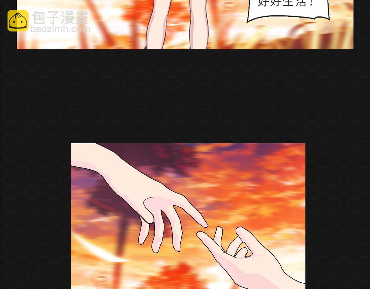 《进化式》011我不想死 第22页