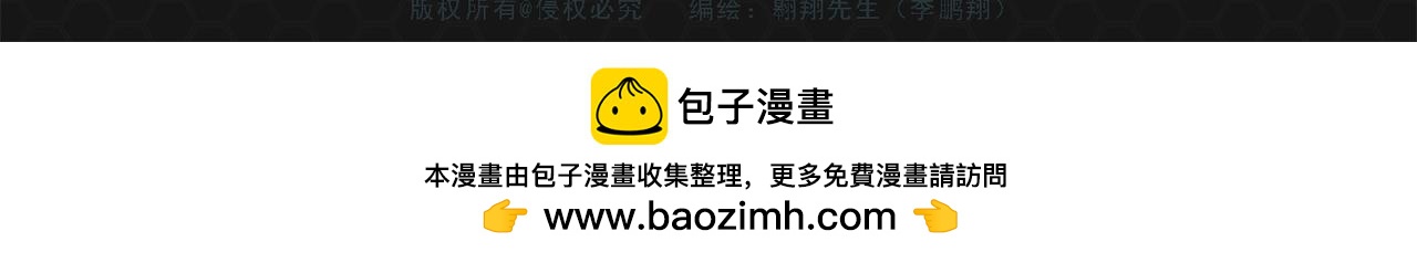 《进化式》011我不想死 第32页