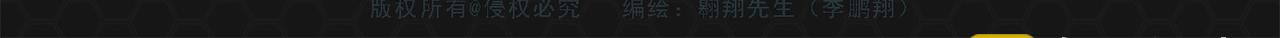 《进化式》011我不想死 第4页