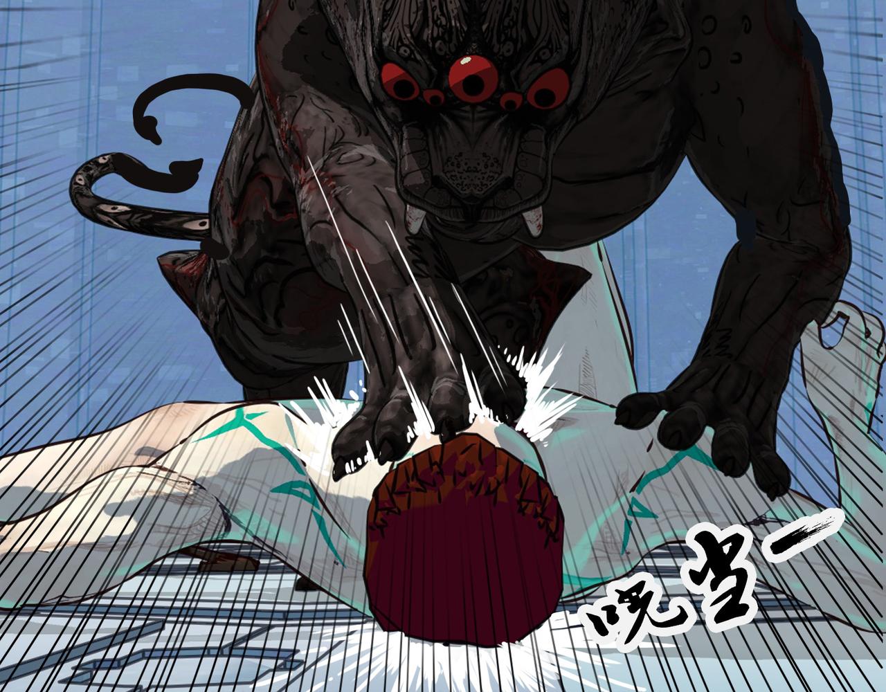 《进化式》009必死无疑 第15页