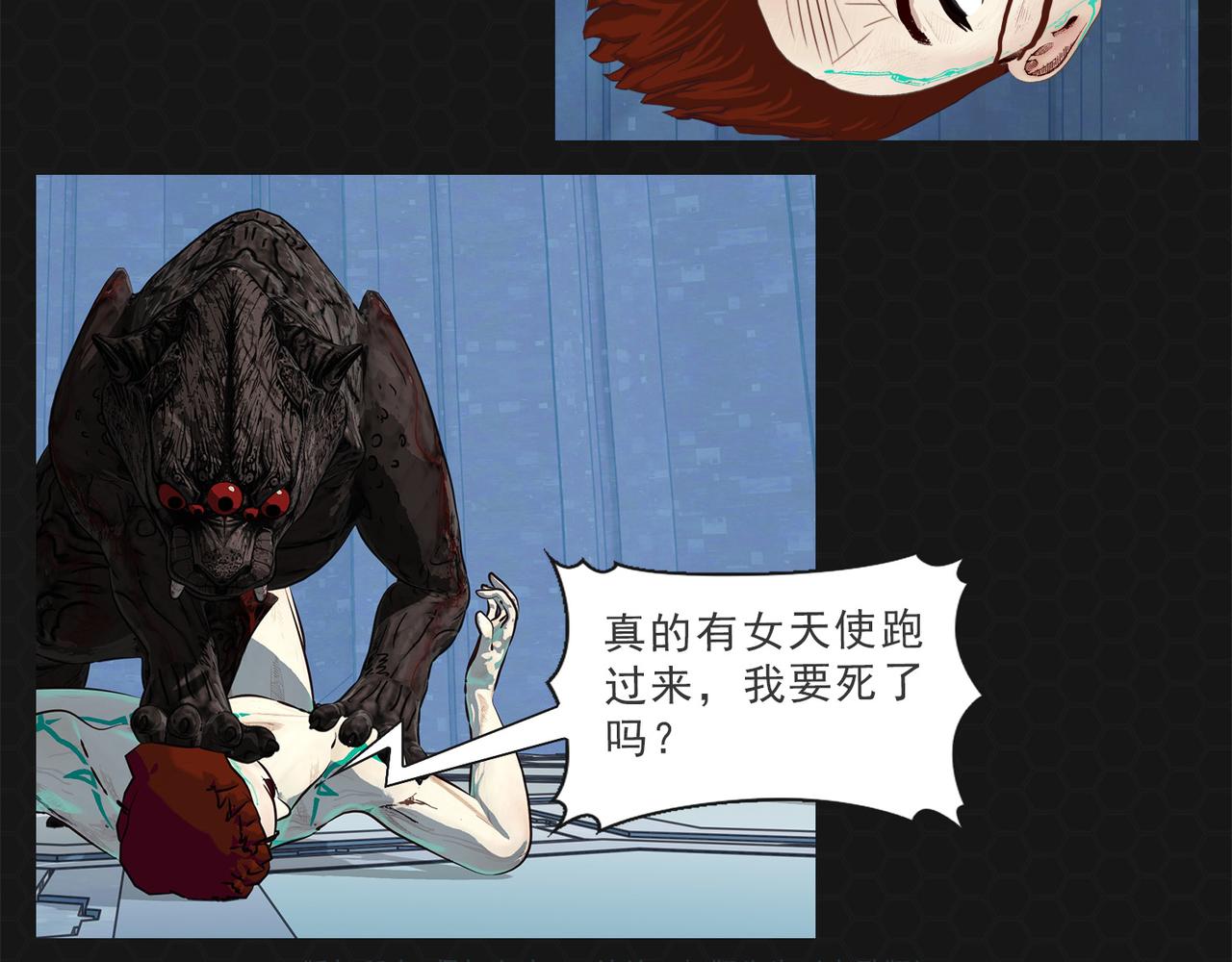 《进化式》009必死无疑 第19页