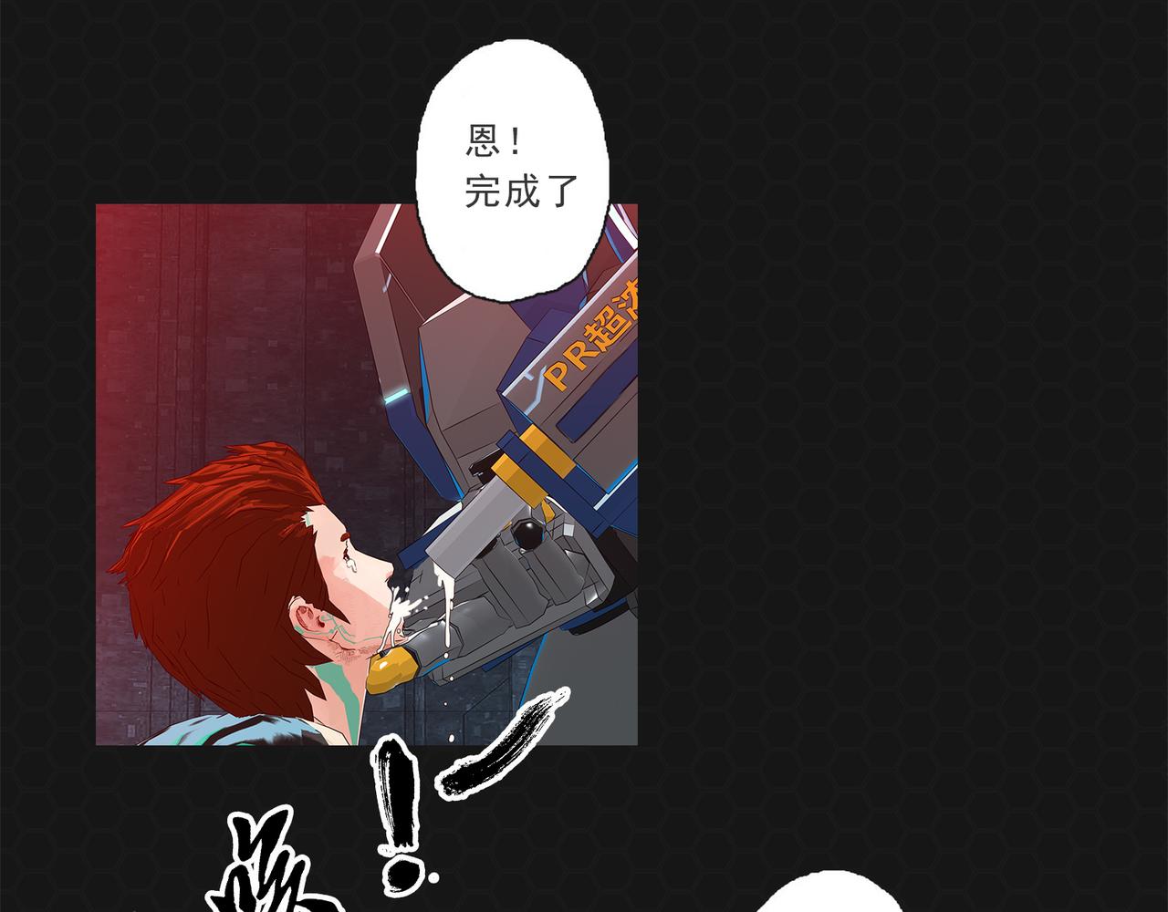 《进化式》016重新开始 第14页