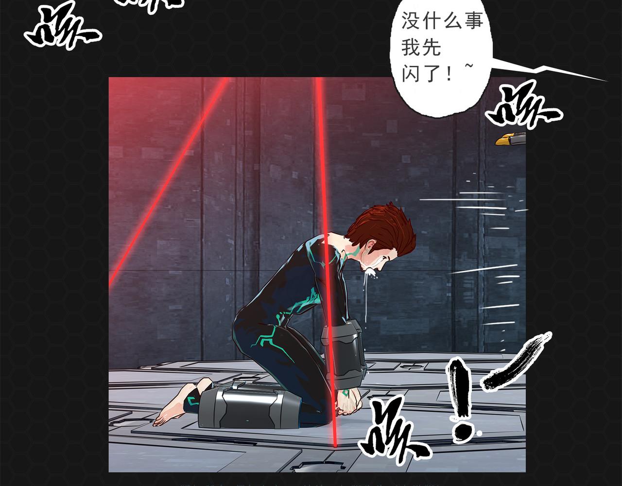 《进化式》016重新开始 第15页