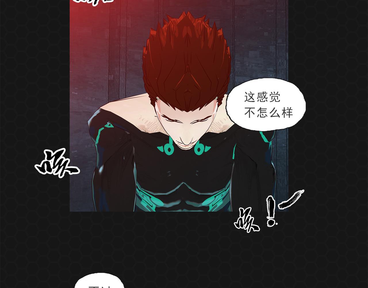 《进化式》016重新开始 第18页
