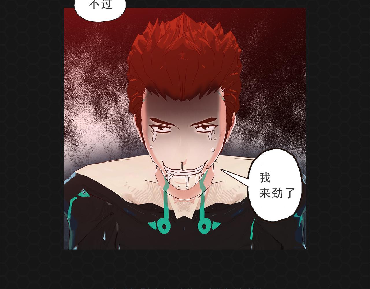 《进化式》016重新开始 第19页