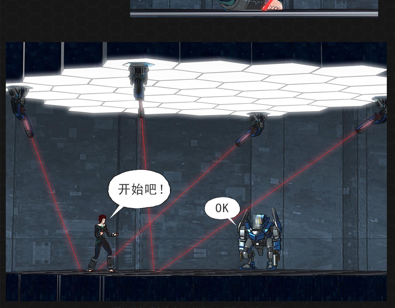 《进化式》016重新开始 第23页