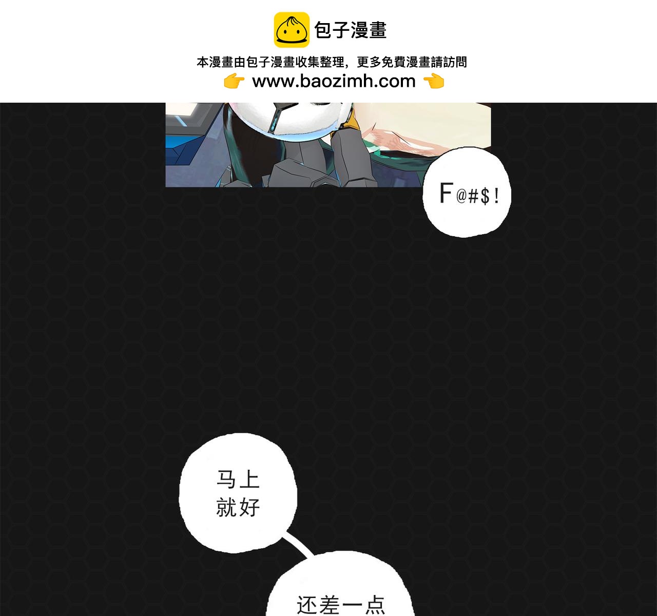 《进化式》016重新开始 第2页