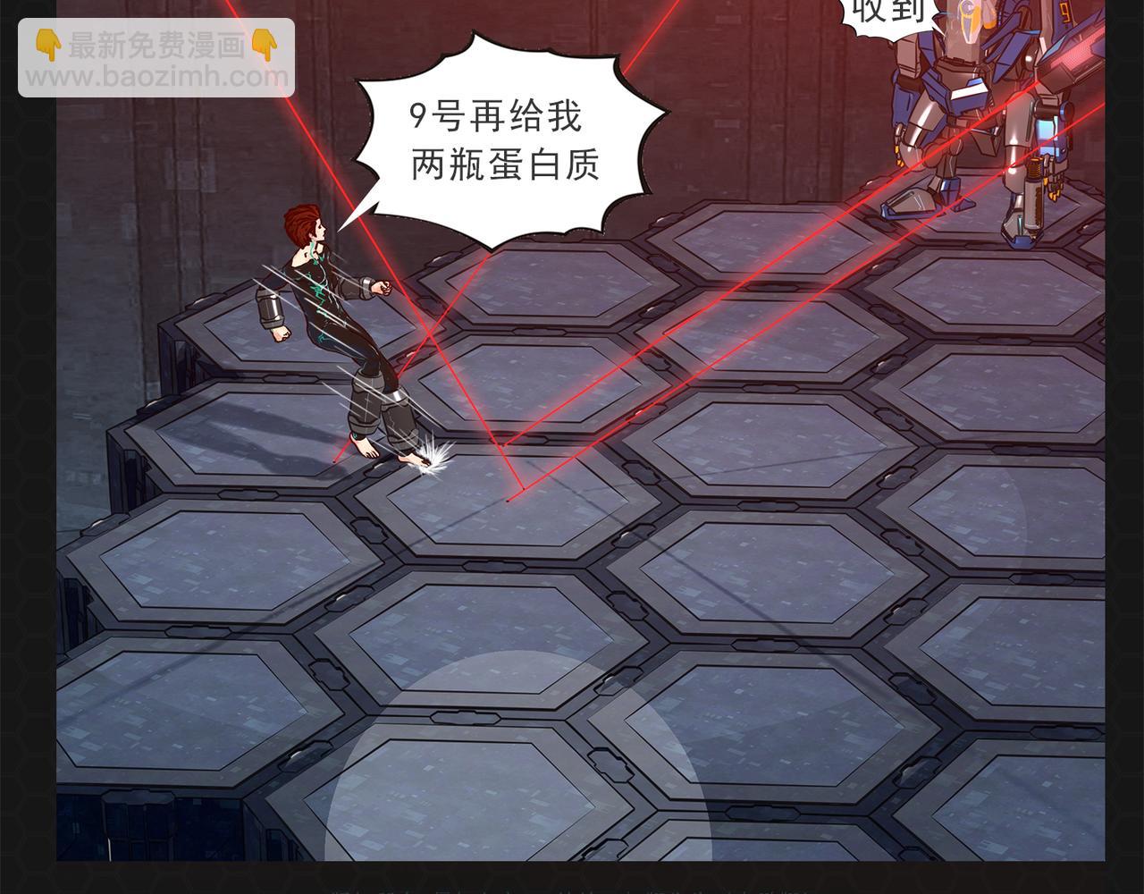 《进化式》016重新开始 第31页
